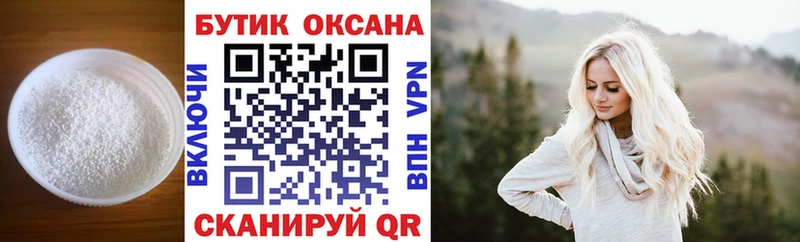 купить   Славск  Бутират бутандиол 