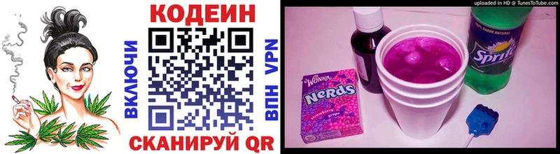 Кодеиновый сироп Lean Purple Drank  сайты даркнета Telegram  Славск  что такое наркотик 