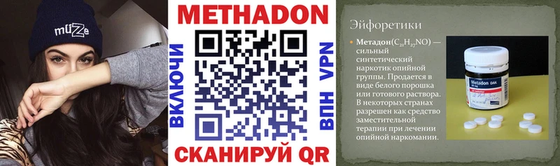 наркота  дарк нет состав  МЕТАДОН VHQ  Славск 